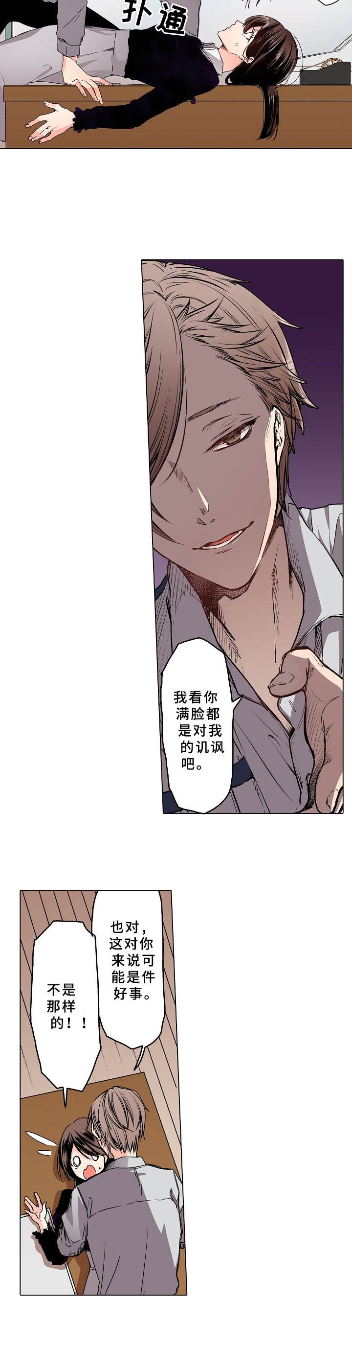 第8章：麻烦事