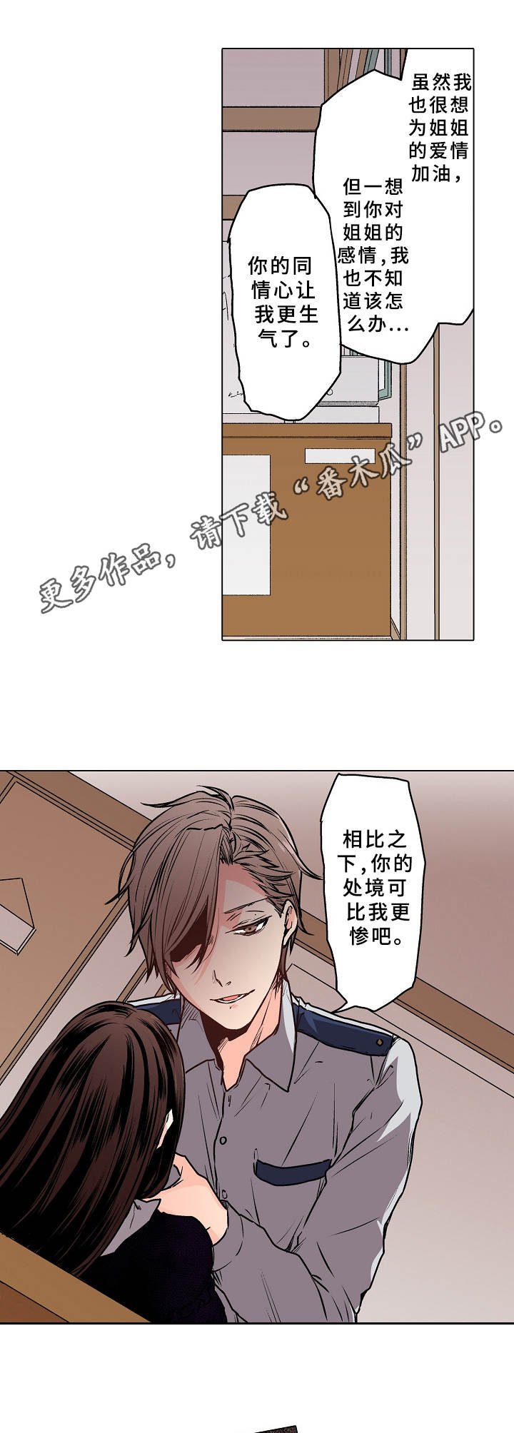第8章：麻烦事