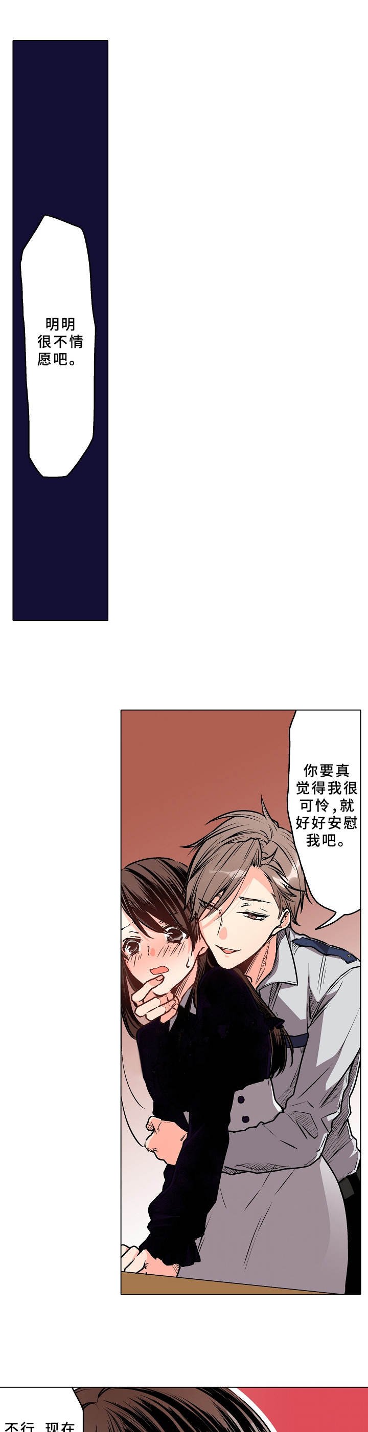 第9章：换制服