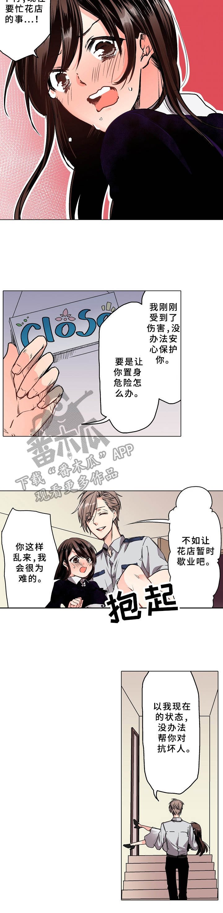第9章：换制服