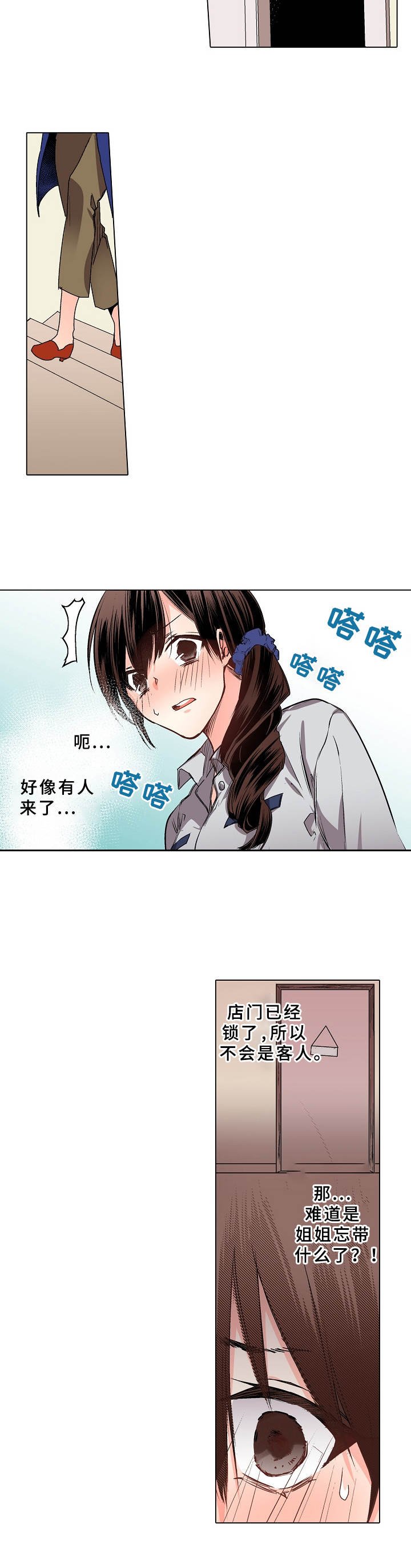 第9章：换制服