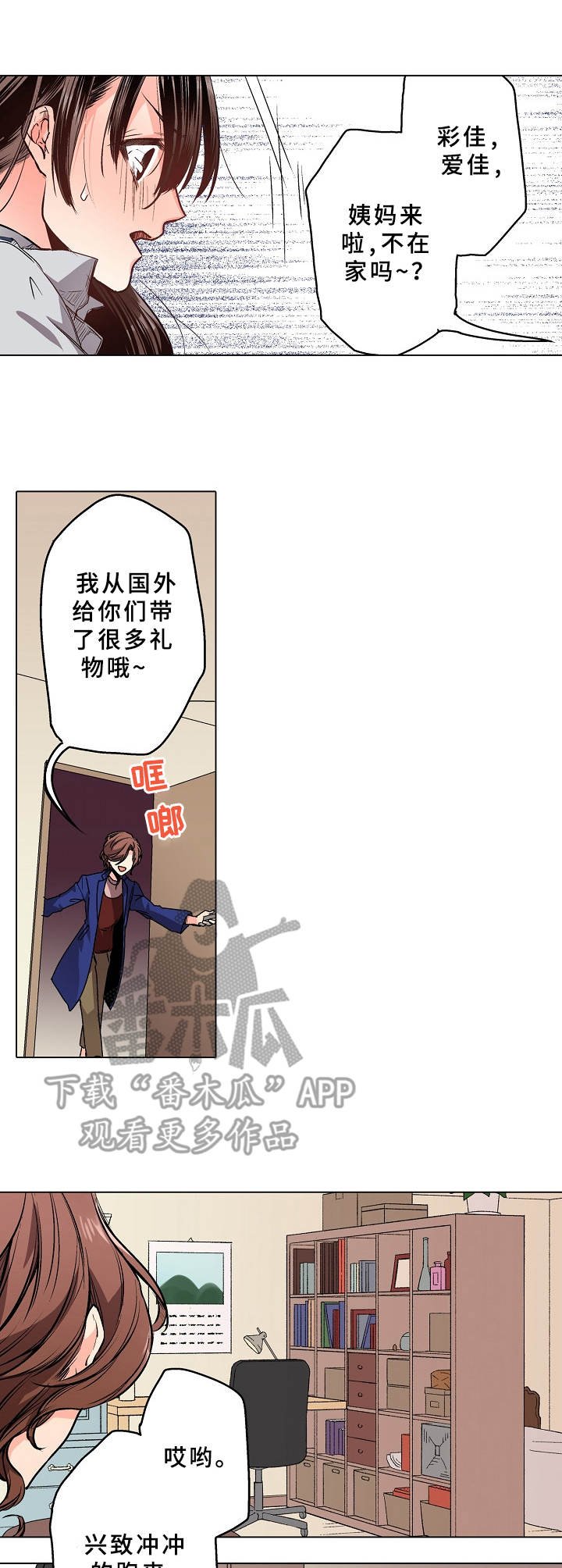 第9章：换制服