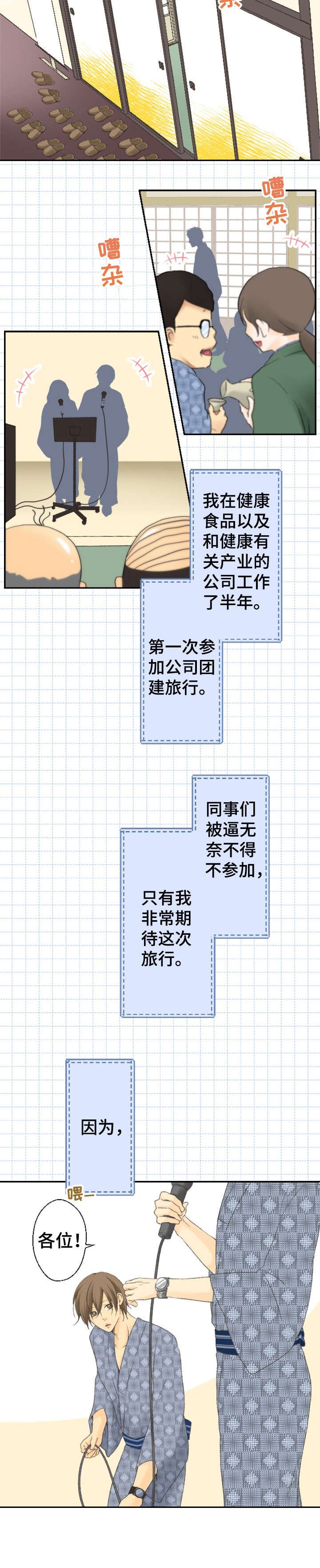 第1章：前辈