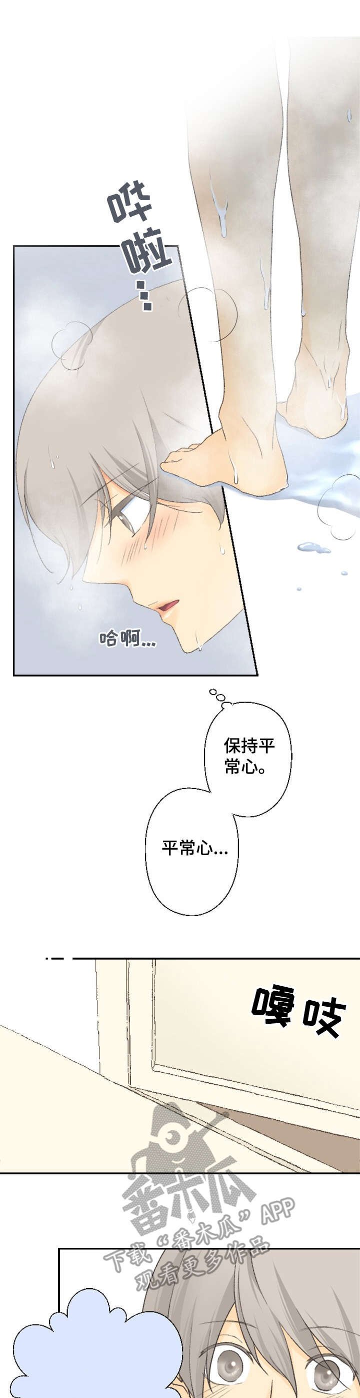 第10章：看一眼