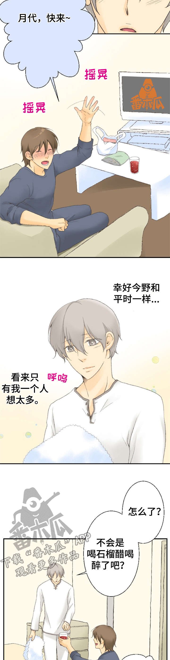 第10章：看一眼