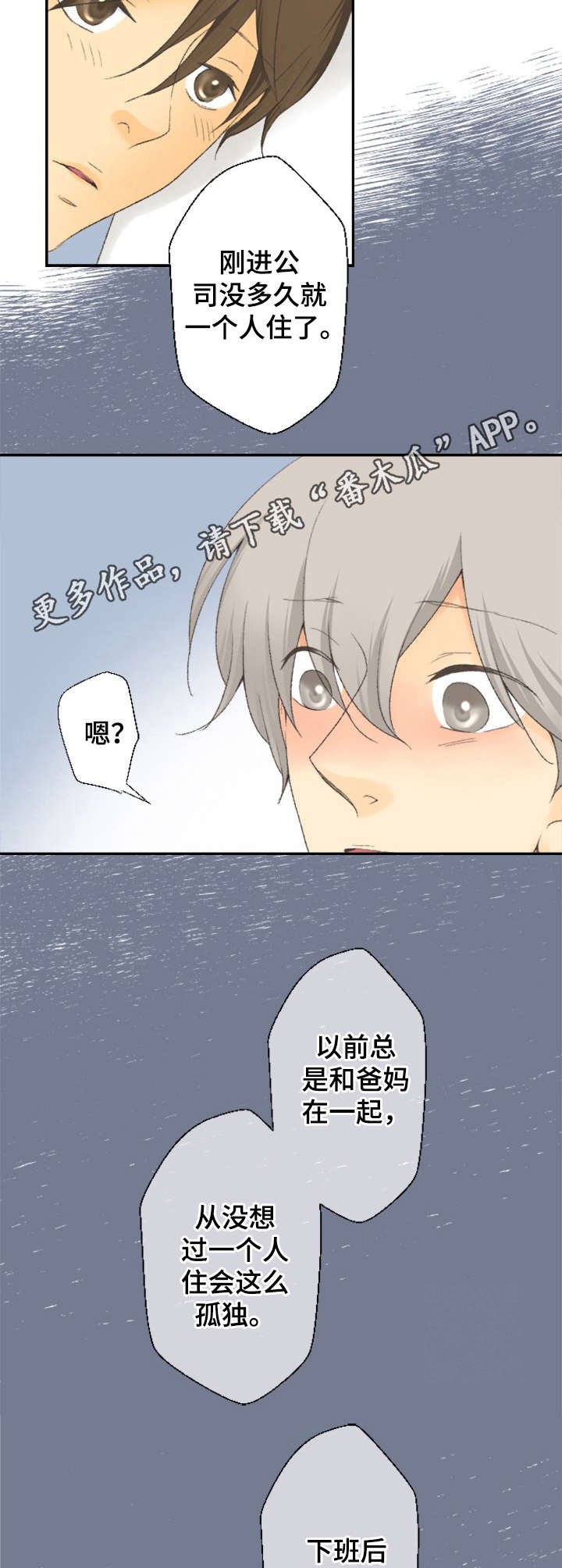 第10章：看一眼