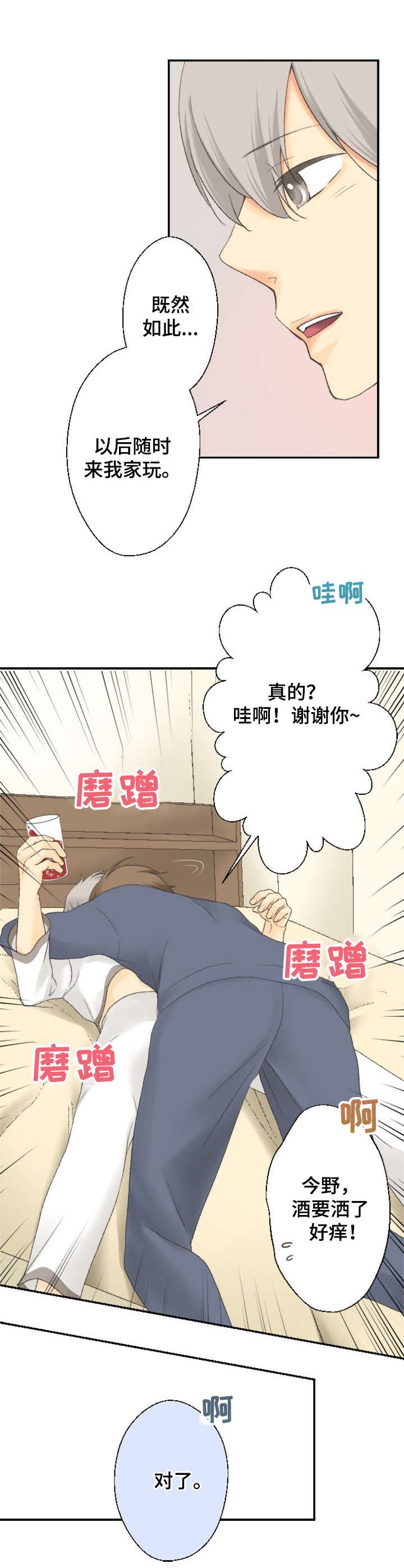 第10章：看一眼