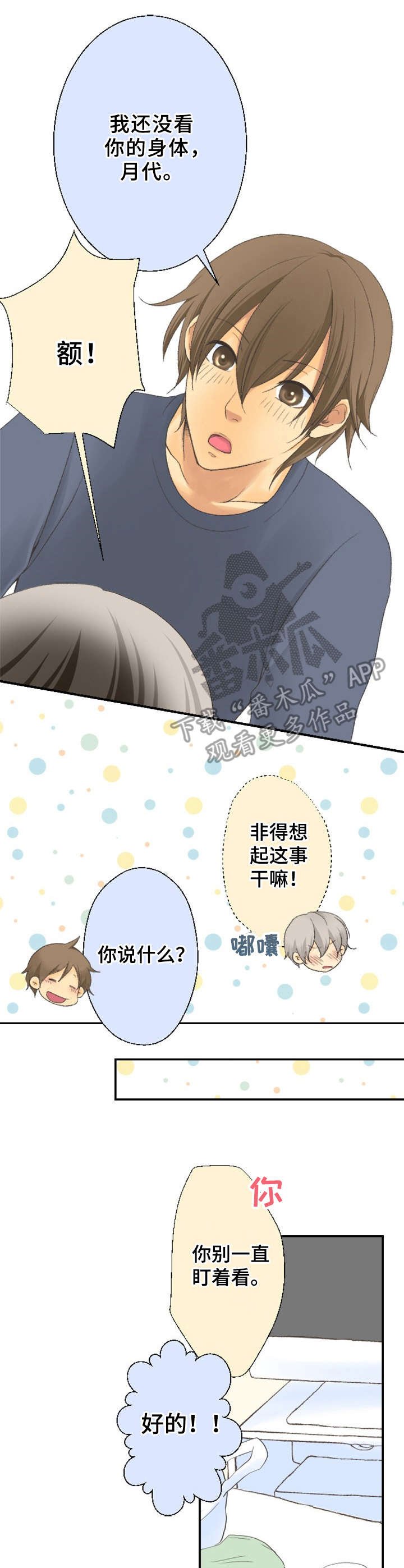第10章：看一眼
