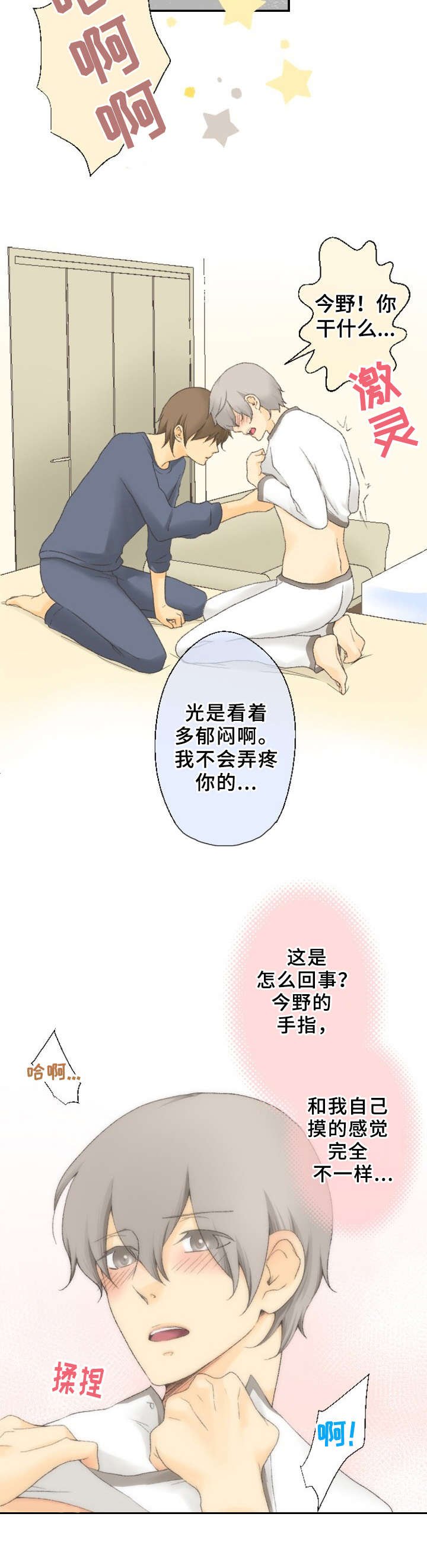 第11章：更有效