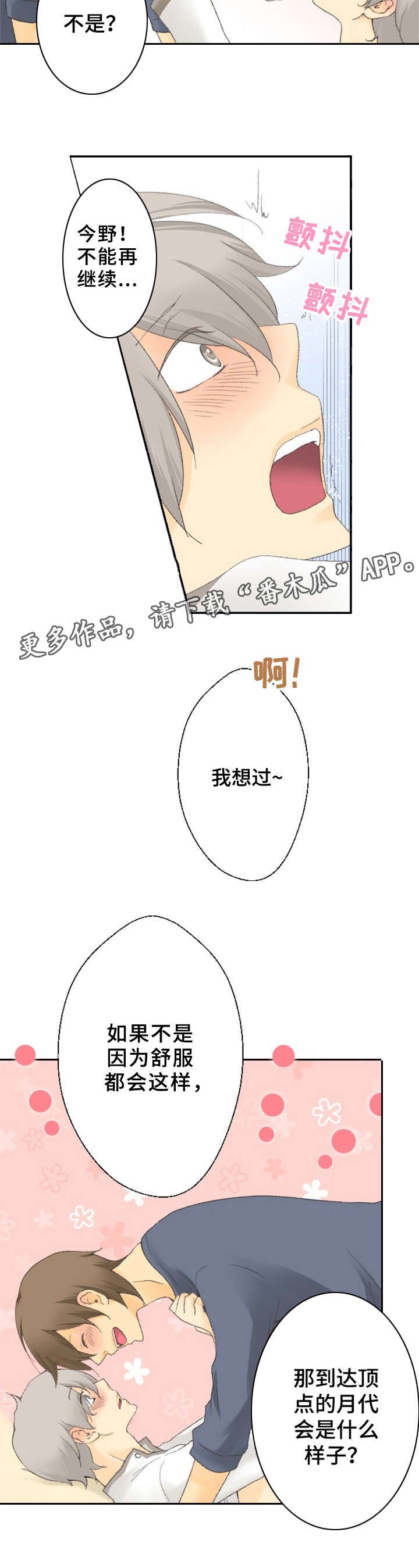 第12章：惹人爱