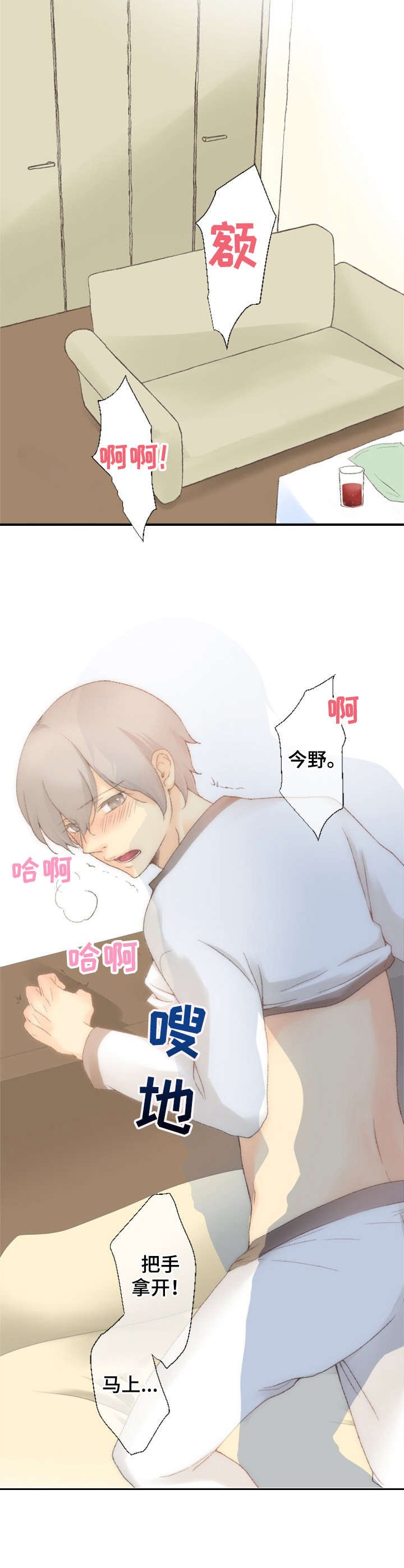 第12章：惹人爱
