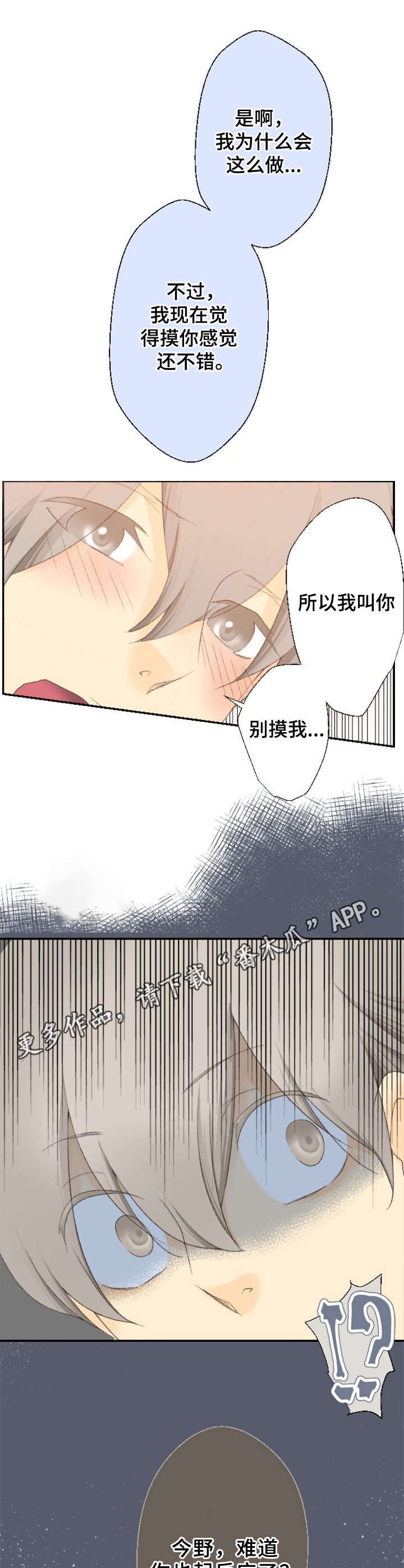 第12章：惹人爱