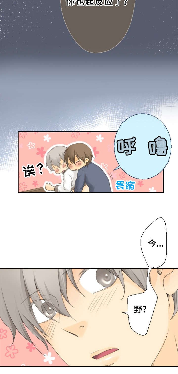 第12章：惹人爱