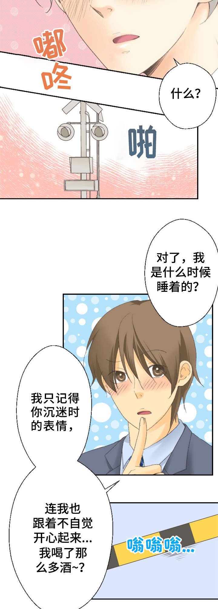 第13章：脸红