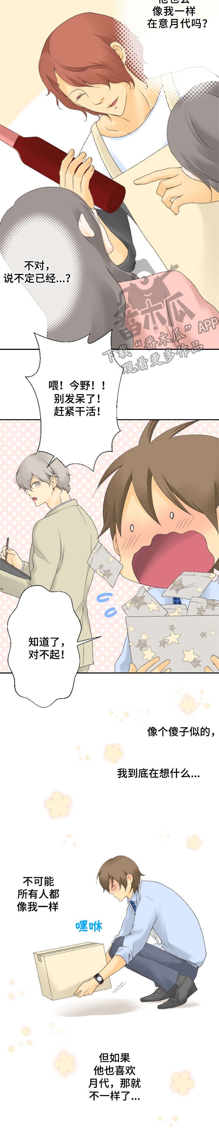 第14章：喜欢的人