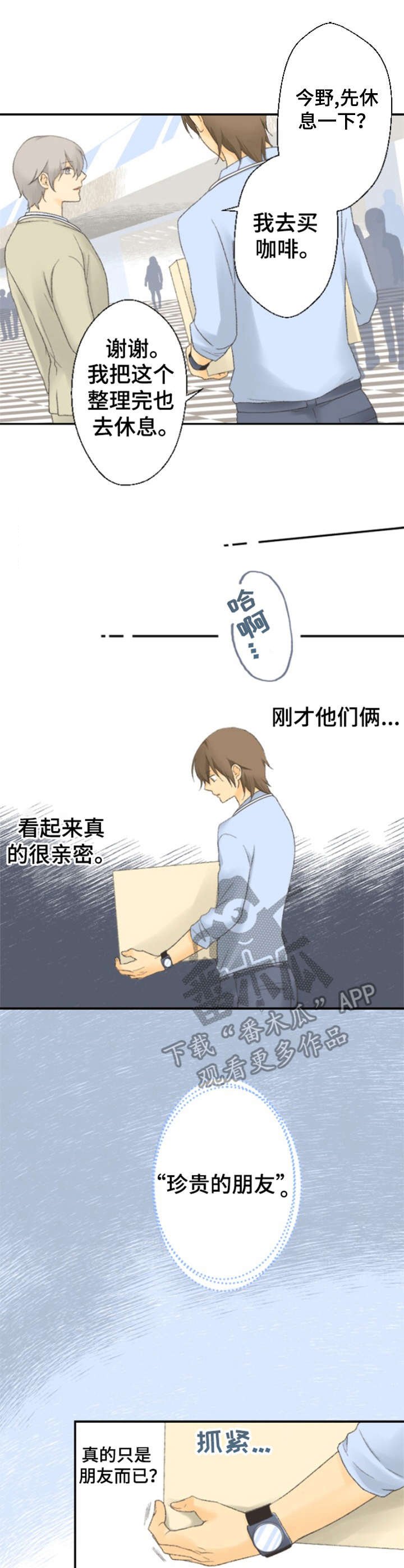 第14章：喜欢的人