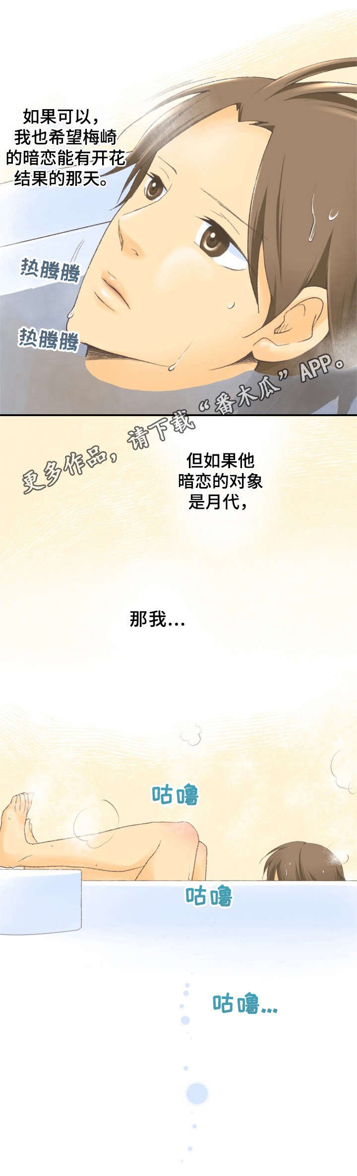 第14章：喜欢的人