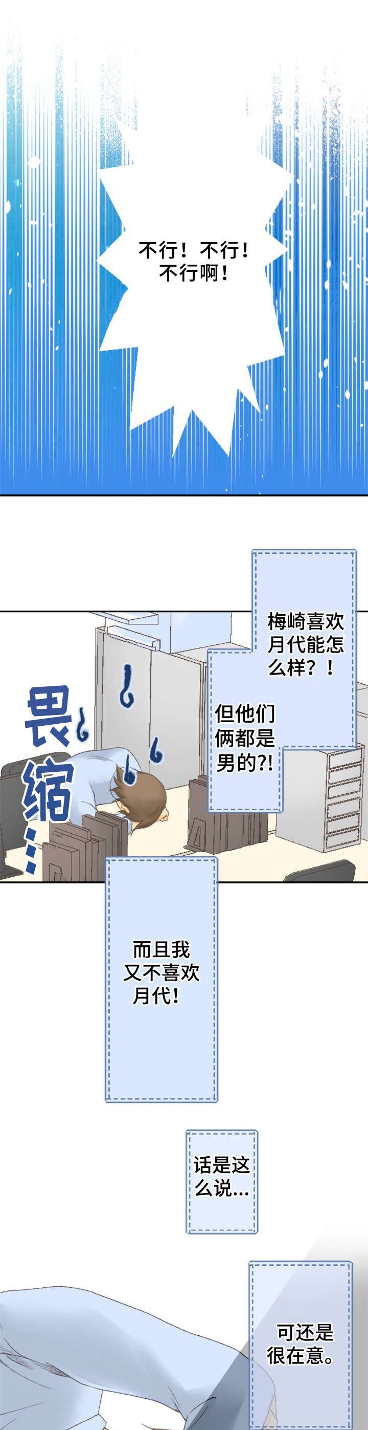 第15章：突然的举动