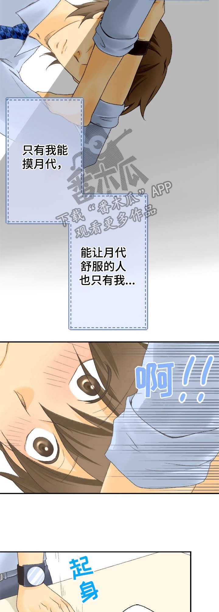 第15章：突然的举动