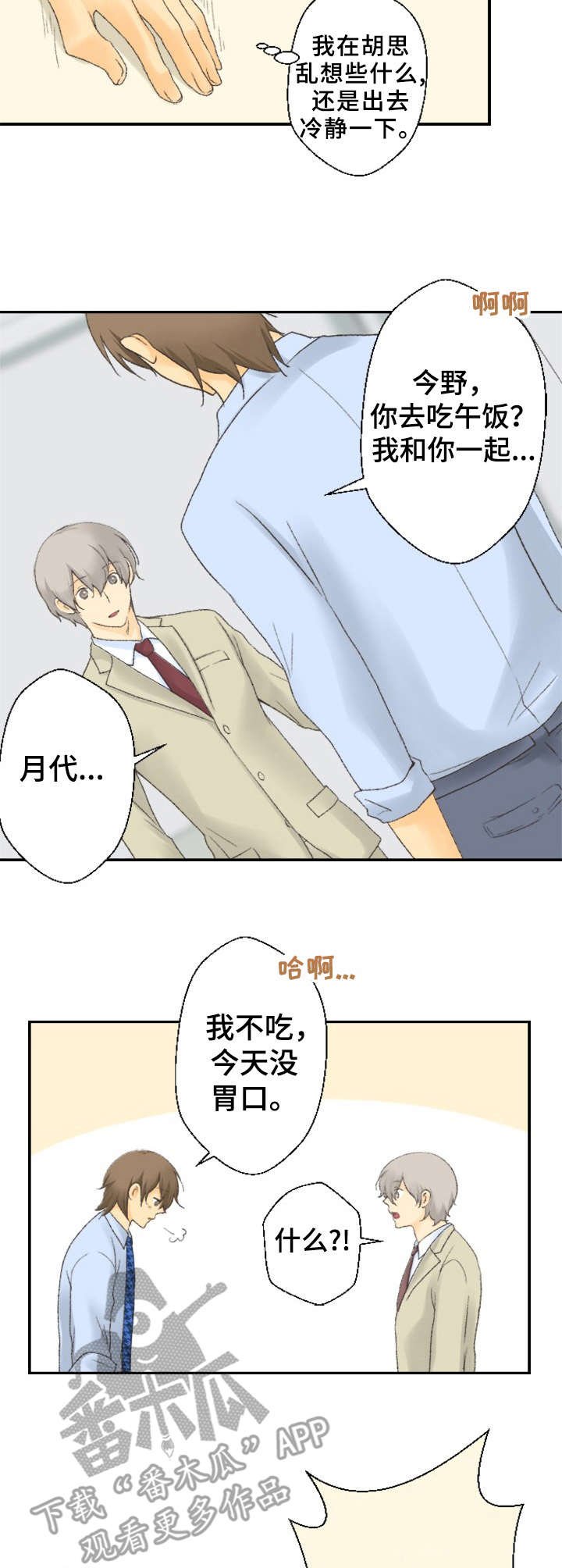 第15章：突然的举动