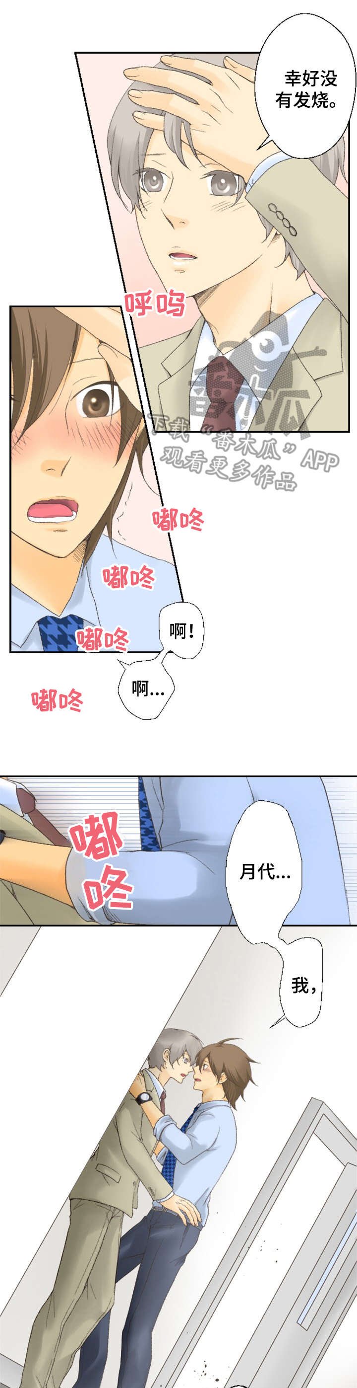第15章：突然的举动