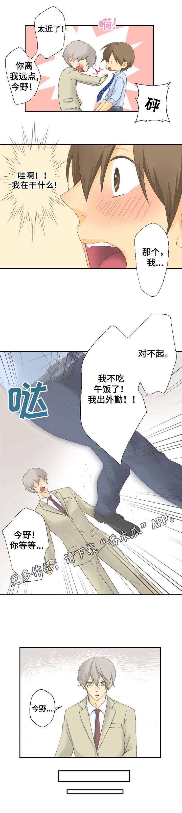 第15章：突然的举动