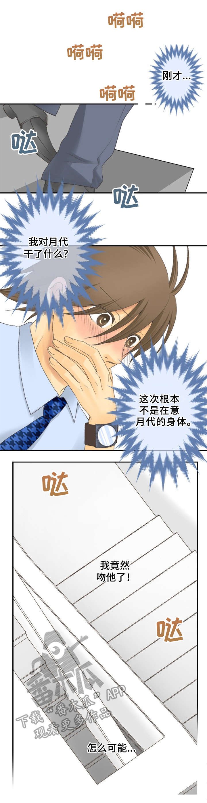 第15章：突然的举动