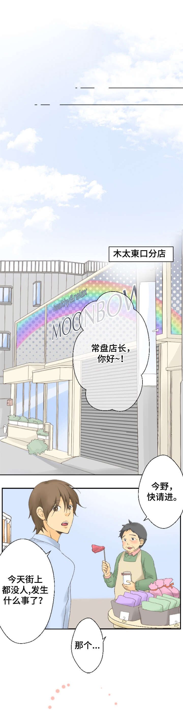 第15章：突然的举动