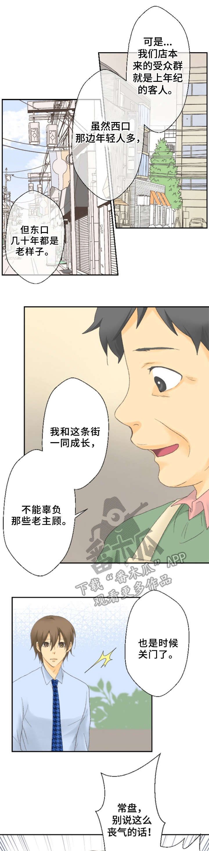 第16章：决心