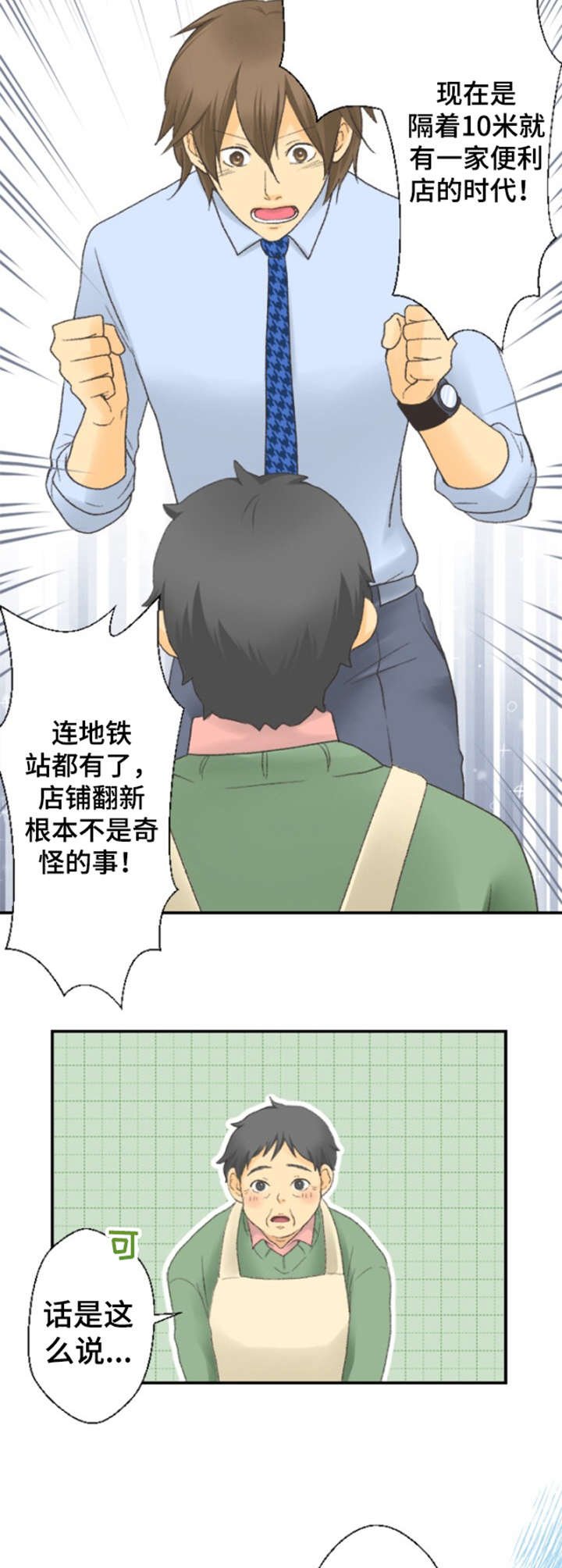 第16章：决心