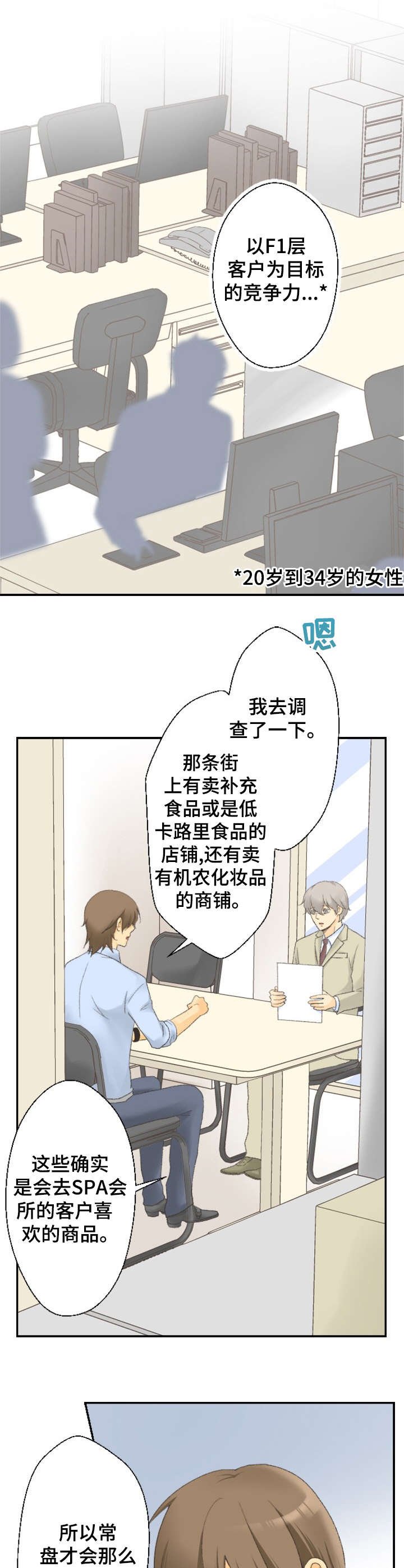 第16章：决心
