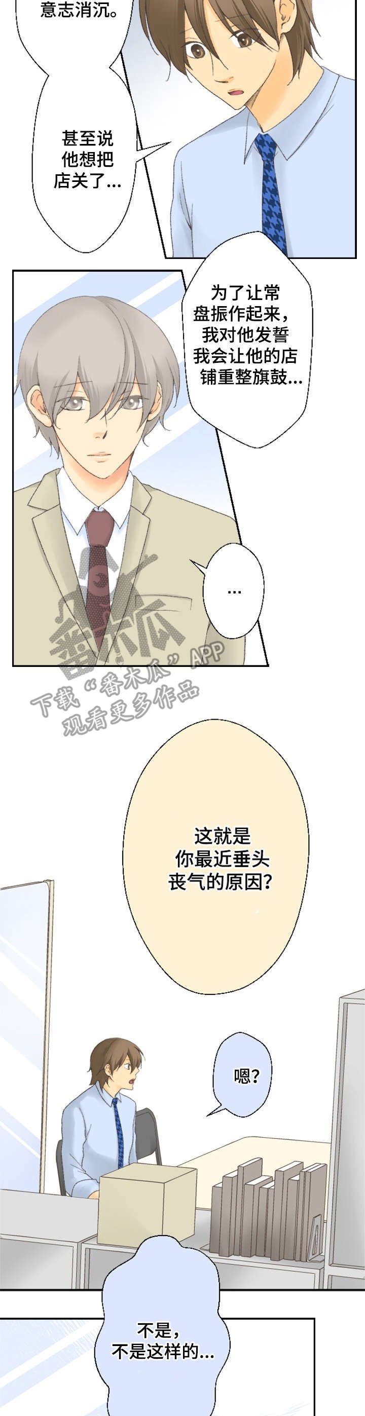 第16章：决心