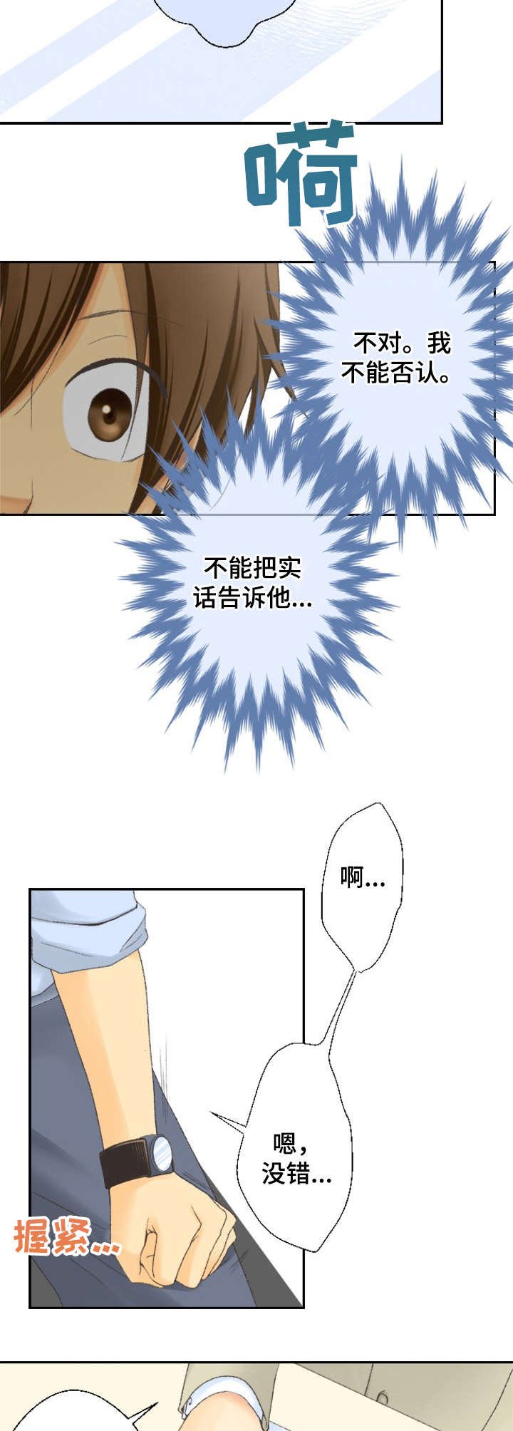 第16章：决心