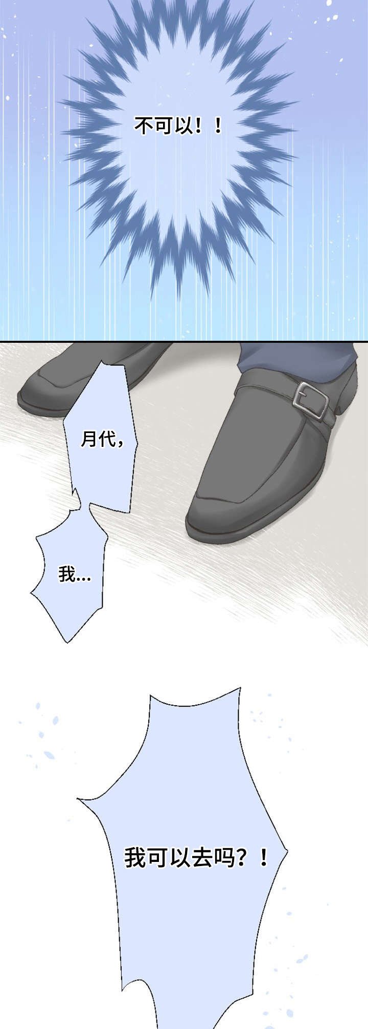 第16章：决心