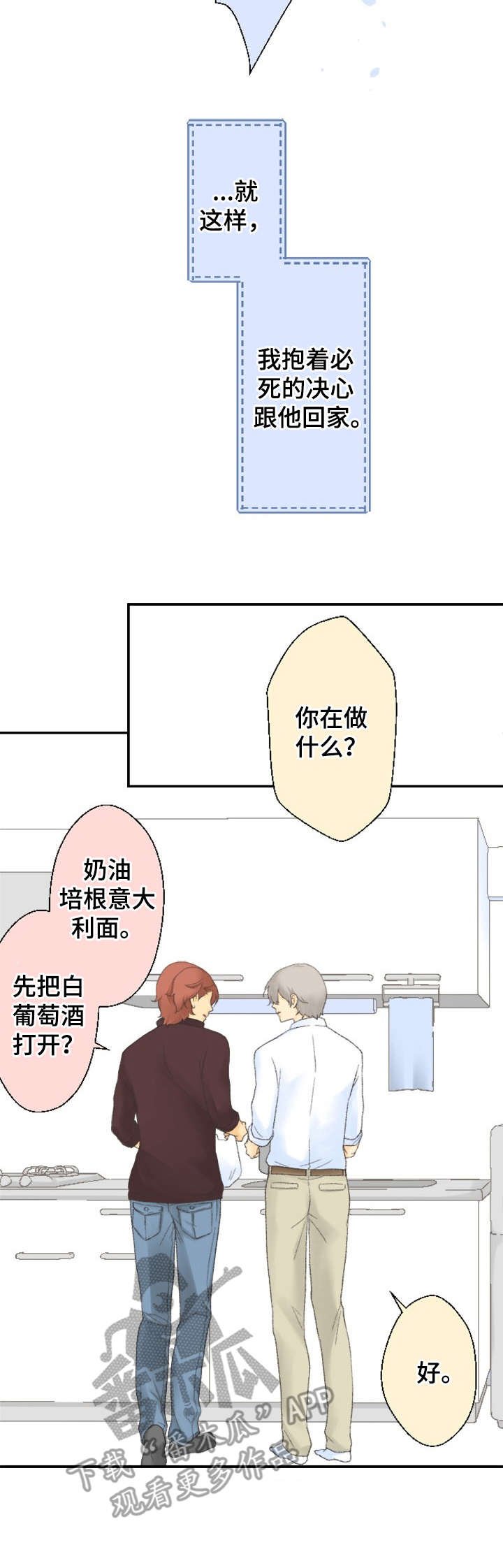 第16章：决心