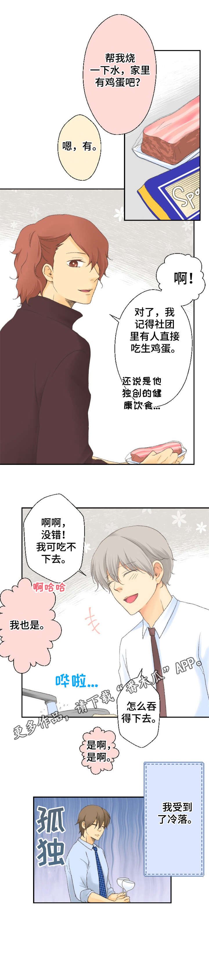 第16章：决心
