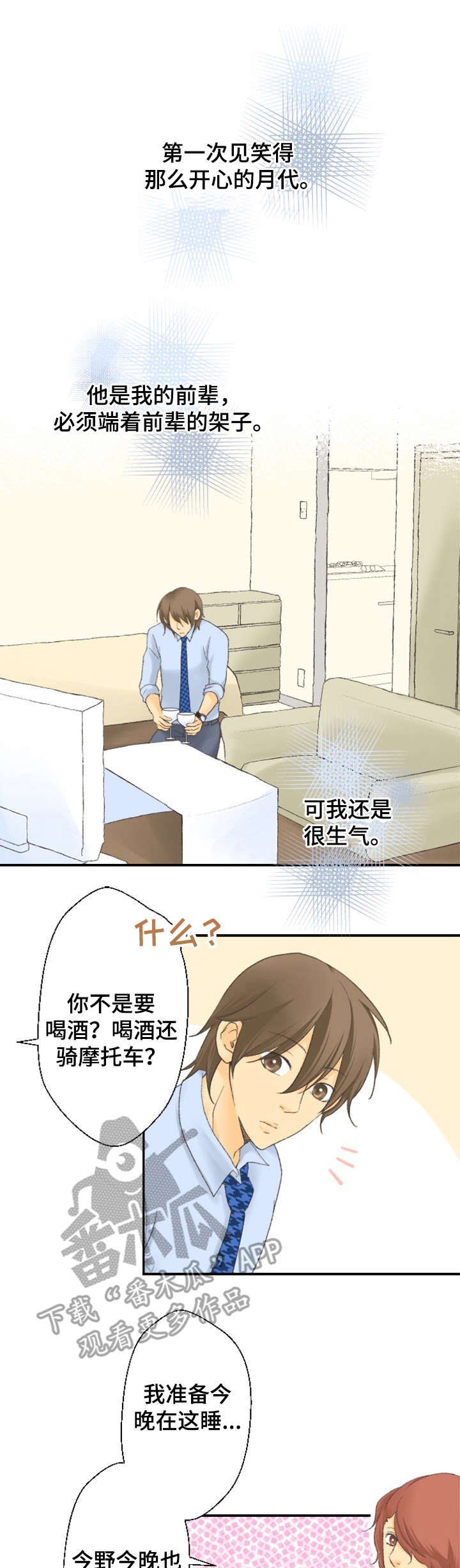 第17章：烦恼