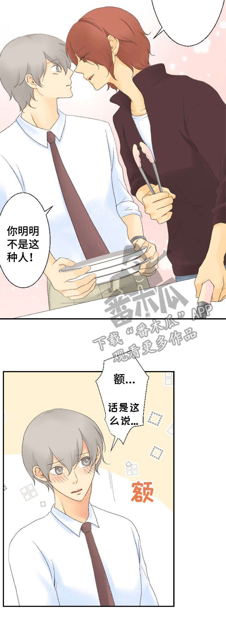 第17章：烦恼
