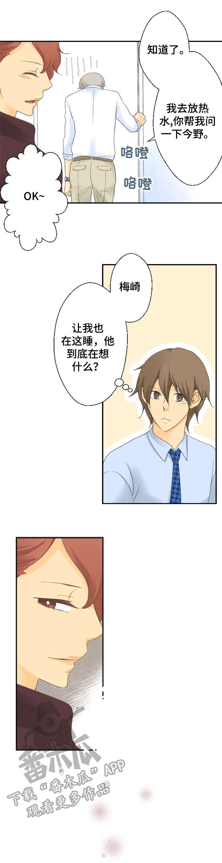 第17章：烦恼