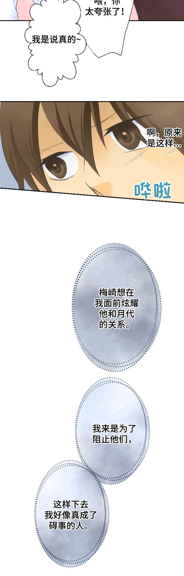 第17章：烦恼