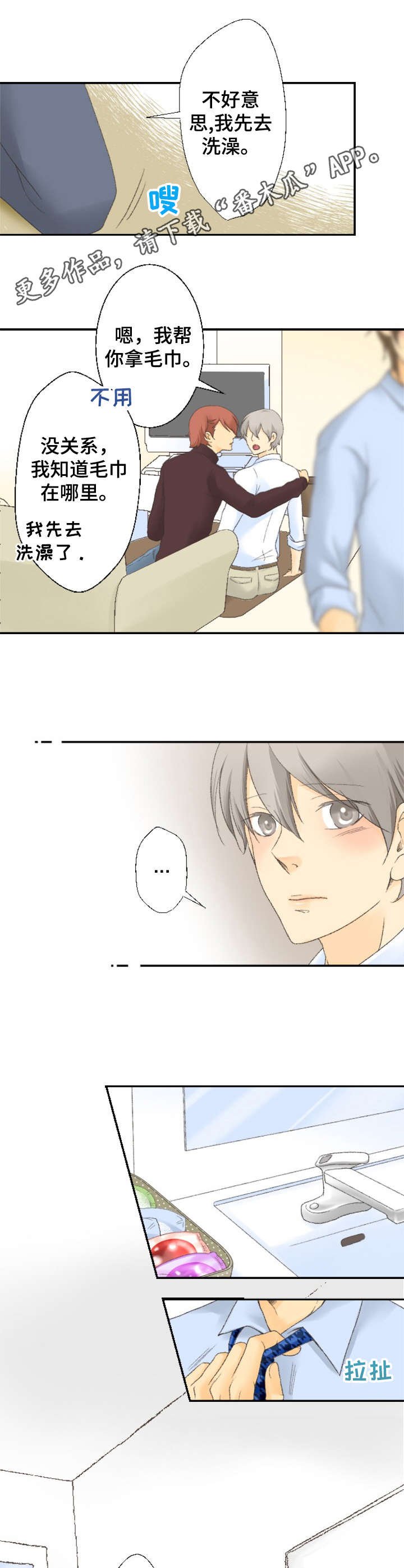 第17章：烦恼