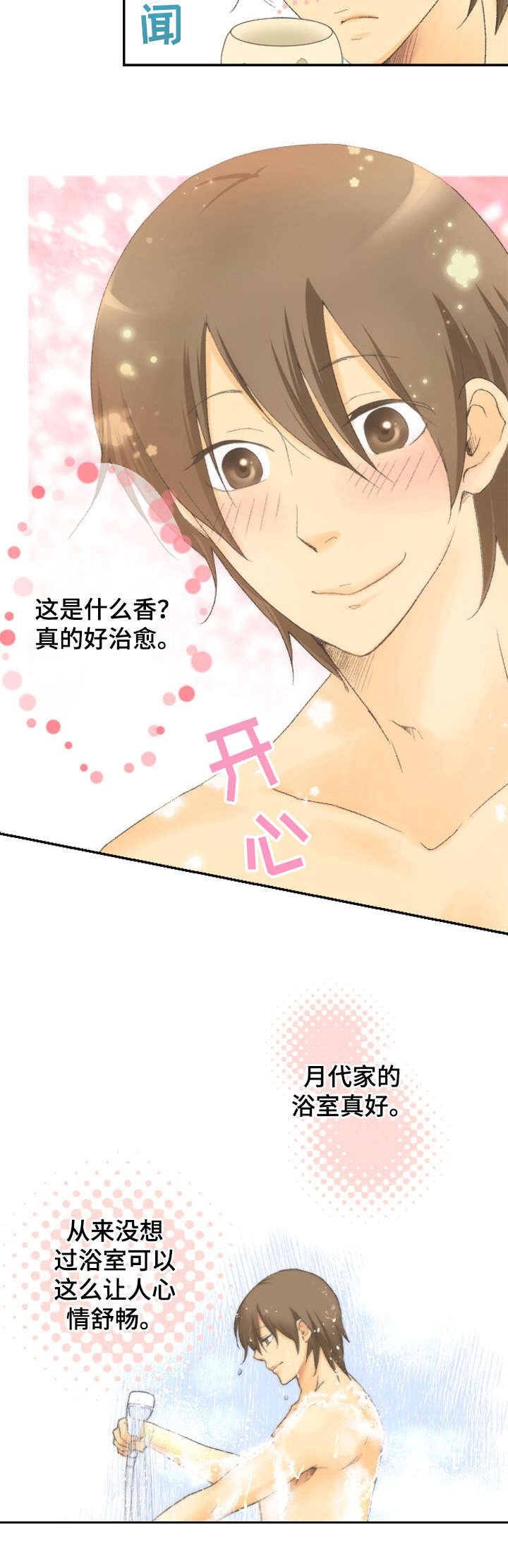 第17章：烦恼