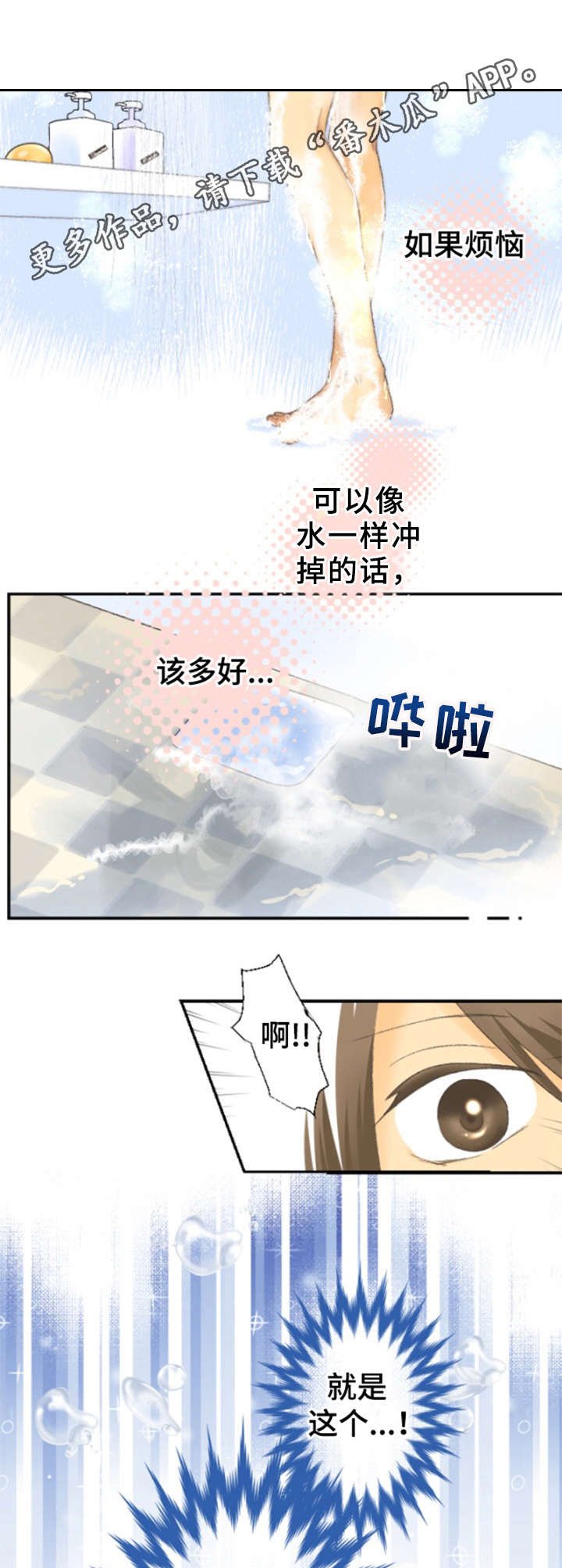 第17章：烦恼