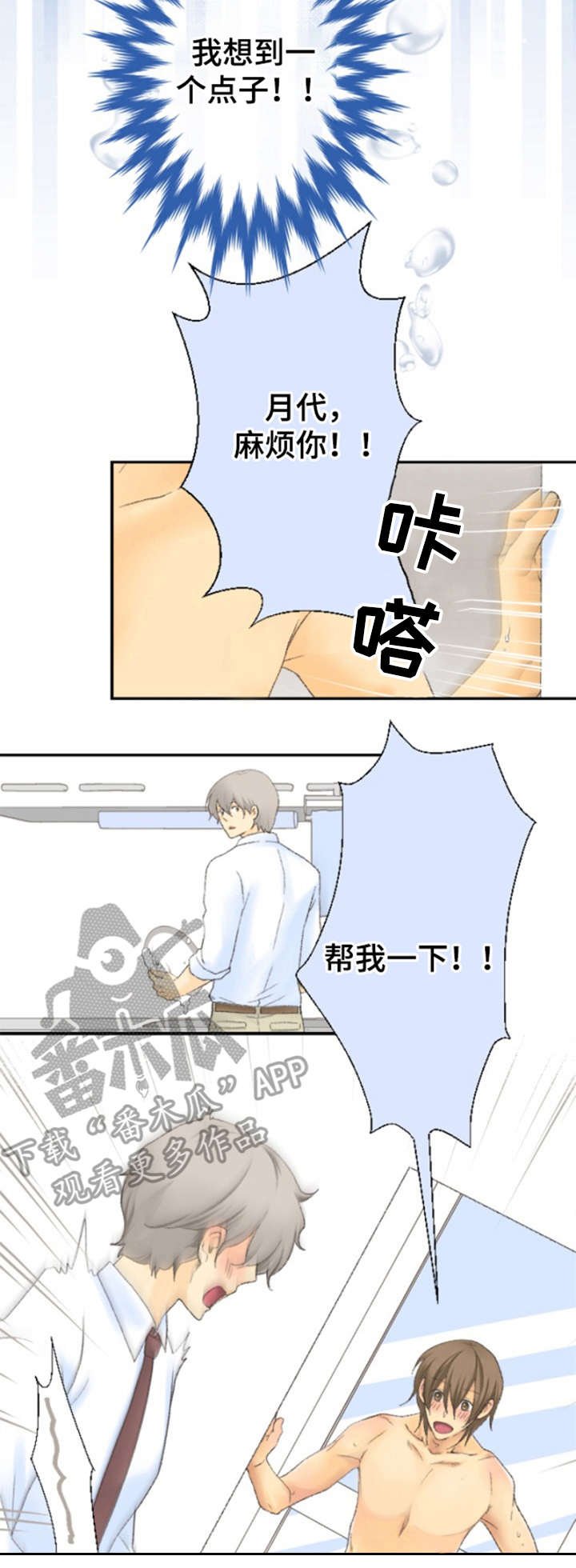 第17章：烦恼