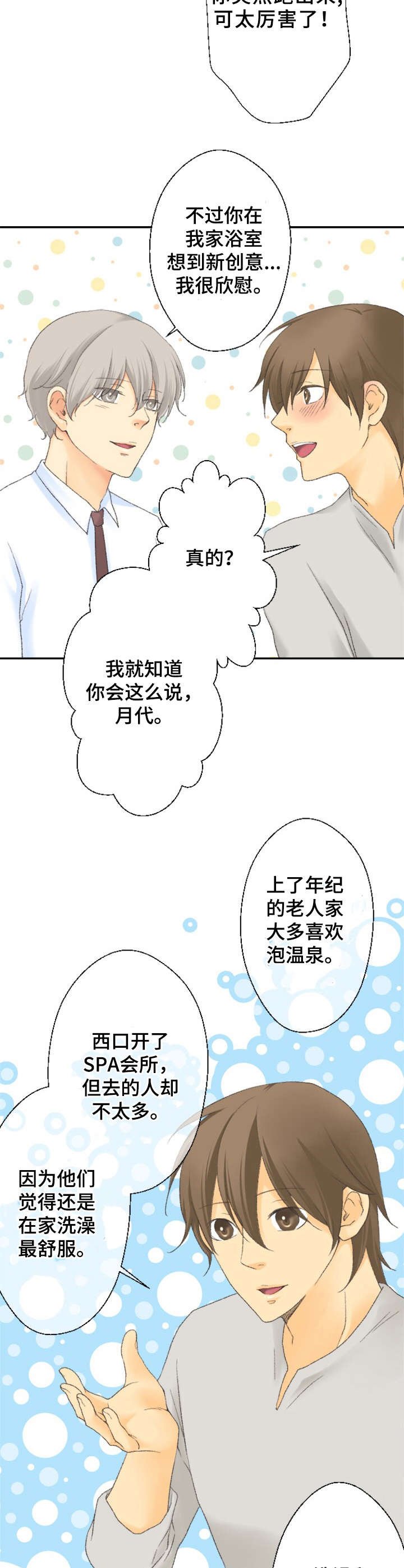 第18章：新活动