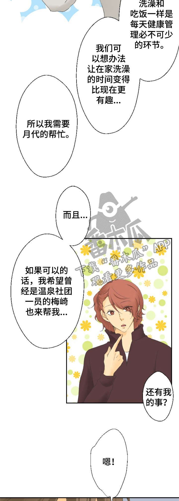 第18章：新活动