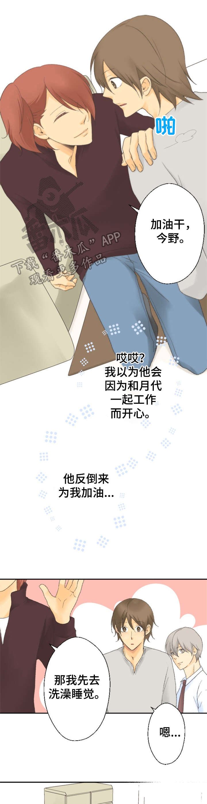 第18章：新活动