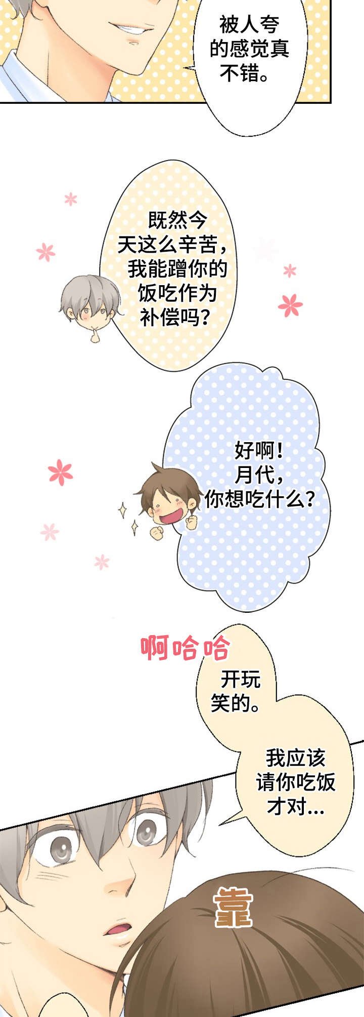 第19章：疲惫