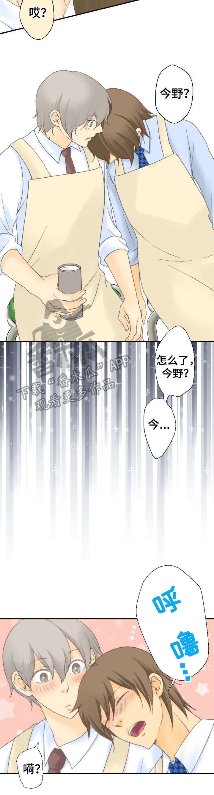 第19章：疲惫