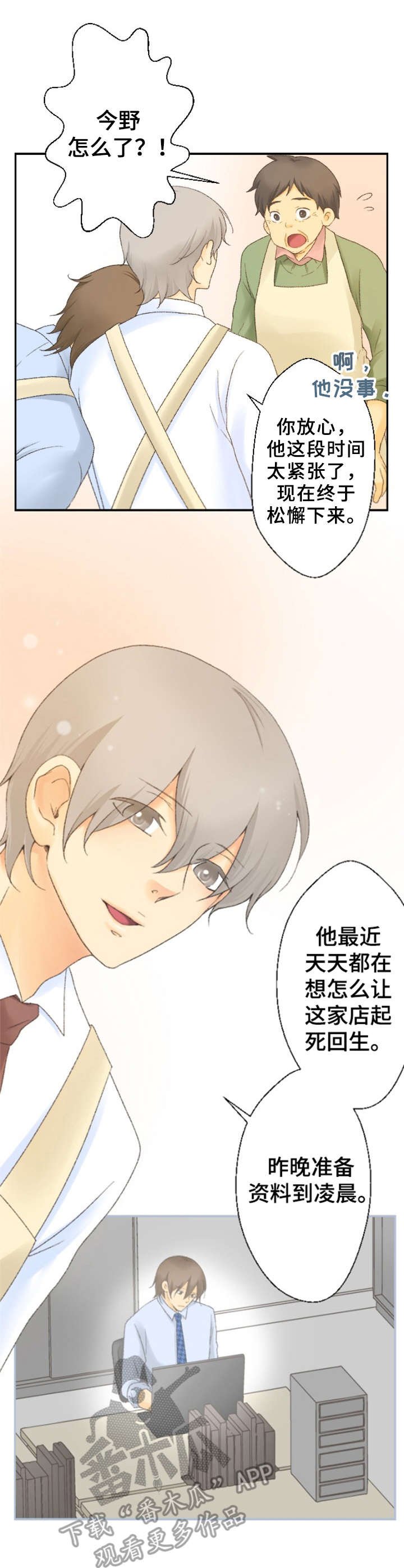 第19章：疲惫